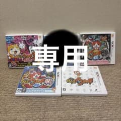 妖怪ウォッチ ソフト 5本セット - メルカリ