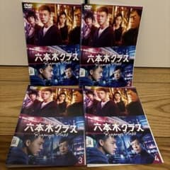六本木クラス 全巻完結セット dvd 竹内涼真/新木優子 六本木クラス レンタル DVD 全4巻セット 竹内涼真 - メルカリ
