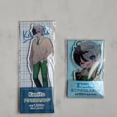 kamito アクリルスタンドのサムネイル