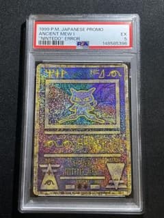 【PSA5】古代ミュウ　1999　前期nintedo エラー版 PSA5】古代ミュウ 1999 前期nintedo エラー版 - メルカリ