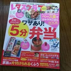 レタスクラブのサムネイル