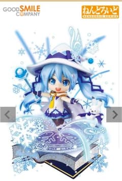 [신품 미개봉] SNOW MIKU 2014 Magical Snow Ver.