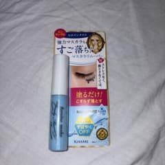 KISS ME マスカラリムーバー ブルーのサムネイル