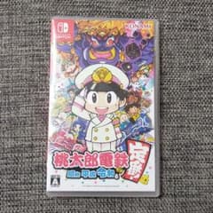 【専用】桃太郎電鉄 ～昭和 平成 令和も定番！～のサムネイル