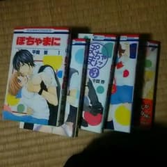 ぽちゃまに １巻～５巻のサムネイル