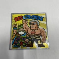 ラオウ&ブラックゼウス　北斗のマン35周年シールのサムネイル