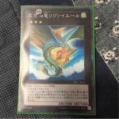 リヴァイエールのサムネイル