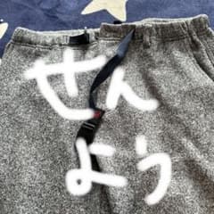 グラミチのサムネイル