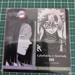 鬼滅の刃 ufotable DINING ダイニング コースター 実弥 お館様 - メルカリ