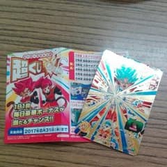 スーパードラゴンボールヒーローズ　孫悟空　新品　配布　限定　非売品　超くじのサムネイル