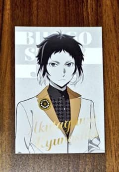 な*”様 芥川龍之介 ART & DESIGN EXHIBITION 入場特典のサムネイル