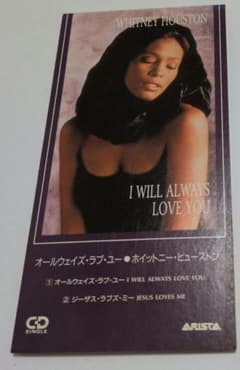 Whitney Houston I Will Always Love Youのサムネイル