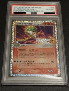PSA10】ポケモンカードゲーム モクロー ムンク プロモ | Shop at 