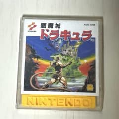 悪魔城ドラキュラ KDS-AKM ディスクシステム コナミ Famicomのサムネイル