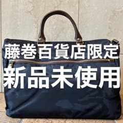 藤巻百貨店限定 FOLNA ビジネスバッグ ネイビー カモフラ 迷彩 - メルカリ