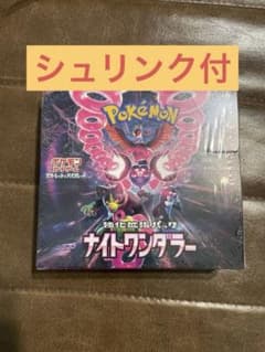 ポケモンカードゲーム ナイトワンダラー シュリンク付きのサムネイル