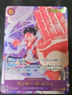 ワンピースカード モンキー・D・ルフィ SEC パラレル EB02-061 - メルカリ
