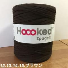 フックドゥ　ズパゲッティ　玉売り　ブラウン☆送料込み☆のサムネイル