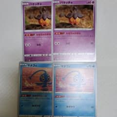 ポケモンカード バケッチャ マナフィ 4枚セットのサムネイル