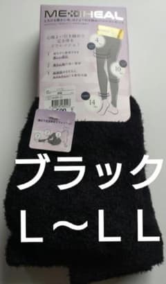MEDIHEAL パジャマレギンスブラック L-LL メディヒールのサムネイル