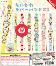 ちいかわ ラバーバンド 【たこぎ】のサムネイル