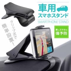車載 スマホ ホルダー スタンド クリップ式のサムネイル