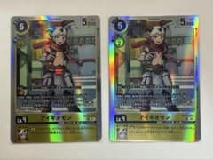 デジモンカードゲーム アイギオモン SR BT24-034 2枚セット - メルカリ