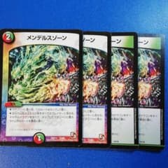デュエルマスターズ メンデルスゾーンのサムネイル