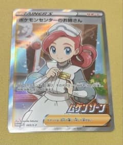ポケモンセンターのお姉さん プロモカード SR ムゲンゾーン - メルカリ