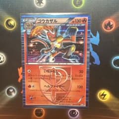 【超稀少】ゴウカザル R BW7 プラズマゲイル 011/070 【極美品】 超稀少】ゴウカザル R BW7 プラズマゲイル 011/070 【極美品】 - メルカリ