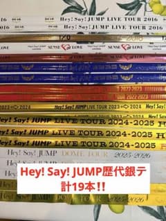 Hey! Say! JUMP Say 銀テープ レア込みフル3本セット Hey! Say! JUMP Say 銀テープ レア 計3本セット - メルカリ