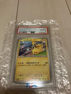 PSA10】ピカチュウ：SV-Pプロモカード 197/SV-P - メルカリ