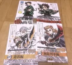 鬼滅の刃 記録集 壱 弍 参 全巻セット 新品未読 - メルカリ