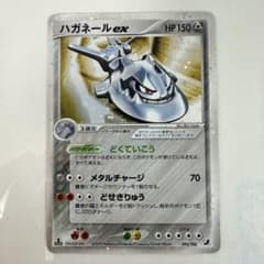 ハガネールex ☆ 拡張パック 金の空、銀の海 095/106 ハガネールex ☆ 拡張パック 金の空、銀の海 095/106 - メルカリ