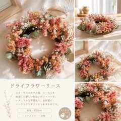 ドライフラワーリース スターチス かすみ草 ユーカリ 約18〜20cm