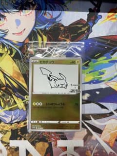 ピカチュウ 208/S-P プロモ未開封 YU NAGABA 長場雄 ポケモン - メルカリ