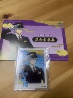 게이후쿠 전기 철도 한정.「은혼」20주년 기념 콜라보레이션 경권 기념 승차권 아크릴