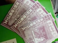 遊戯王OCG 冥府の使者ゴーズ JC袋とじ 3枚セット　未開封発送 遊戯王OCG 冥府の使者ゴーズ JC袋とじ 3枚セット 未開封発送 - メルカリ