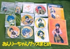 ドズル社　おんりー　グッズ13点セットのサムネイル