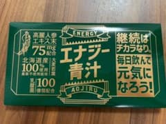 エナジー青汁　5箱のサムネイル