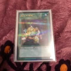 遊戯王 デストーイパッチワークのサムネイル