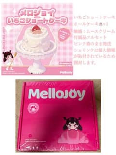 ピンク箱未開封】Mellojoyメロジョイ いちごショートケーキ ホール