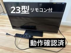 ORION 23型液晶テレビ 本体 GOX23-3BP 15年製 リモコン付 - メルカリ