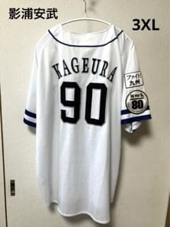 景浦安武 あぶさん 90 ソフトバンクホークス レプリカユニフォーム 3XL