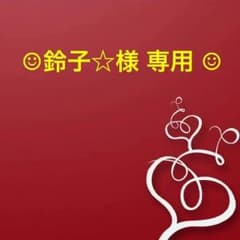 ◡̈♥︎ No.130  ◡̈♥︎のサムネイル