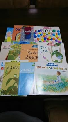 絵本 ちいさなかがくのとも 2016年4月号～2017年3月号 12冊セットのサムネイル