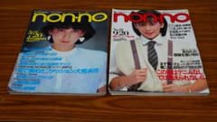 昭和の雑誌 懐かしのセゾンドノンノ 14冊 non-no 2冊 ノンノ 昭和57年 1982年 14号 18号 - メルカリ