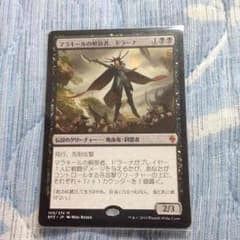マラキールの解放者、ドラーナ mtgのサムネイル