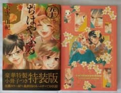 最終巻【ちはやふる】50巻特装版（豪華特製小冊子付）末次由紀著