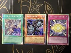 遊戯王 YAC1 プリシク　3枚セットのサムネイル